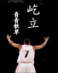 屹立 屹立