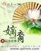 嫡裔 嫡裔