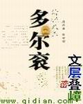 多尔衮封面