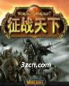 征战天下封面