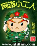 网游小工人 网游小工人