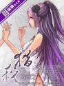 无限之猎杀 无限之猎杀