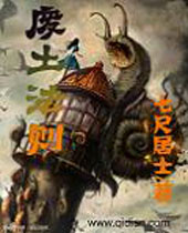 废土法则 废土法则