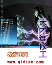 天才维修工封面