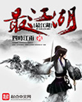 最江湖 最江湖