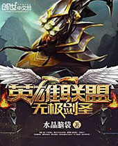 英雄联盟无极剑圣 英雄联盟无极剑圣