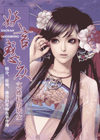妖言惑众 妖言惑众