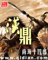 汉鼎 汉鼎
