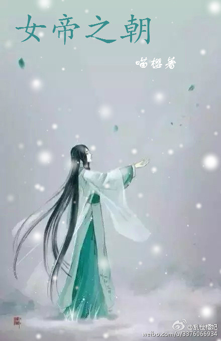女帝之朝封面