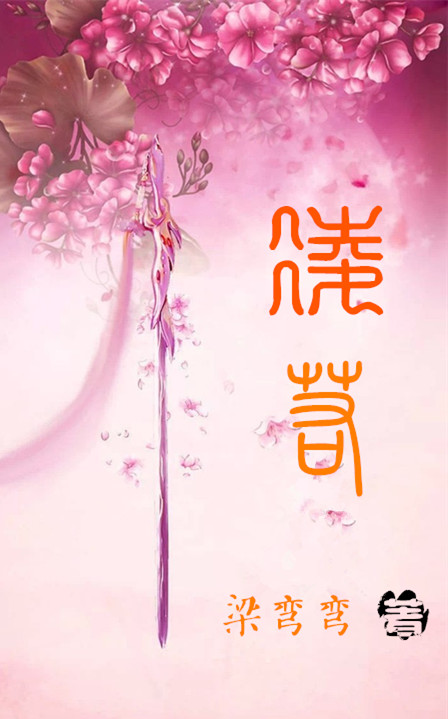 凌若i 凌若i