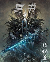 冥书 冥书