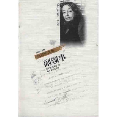 副领事封面