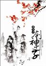 重生之剑神之子正文+番外完结封面
