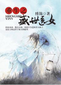 重生之盛世医女封面