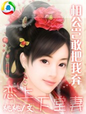 王爷恋上下堂妻封面