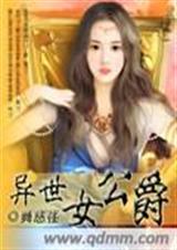 ÒìÊÀÅ®¹«¾ô Íê½á·âÃæ