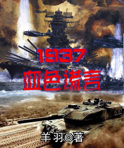 1937Ѫɫ()