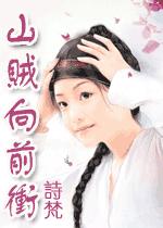 ɽ����ǰ��