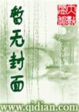 沉沦的女仆封面