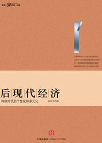 后现代经济封面