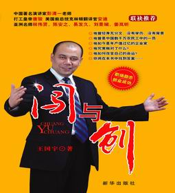 闯与创封面