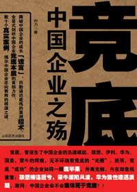 竞底 竞底