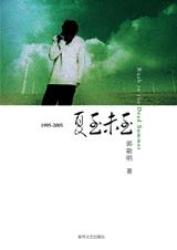 1995-2005����δ��(�°�)