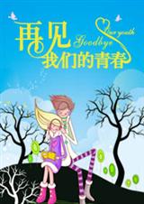 �ټ�,���ǵ��ഺ