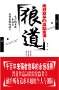 狼道封面