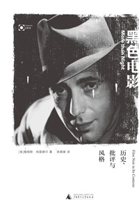 黑色电影 黑色电影
